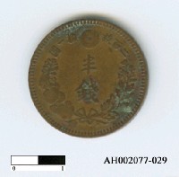 藏品(日本錢幣(半錢))的圖片